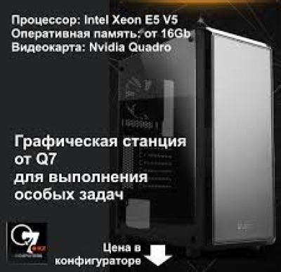 Графические станции Nvidia QUADRO RTX