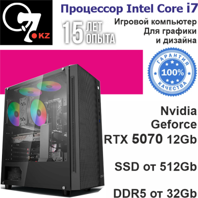 Мощный игровой ПК - Gi7B RTX 5070