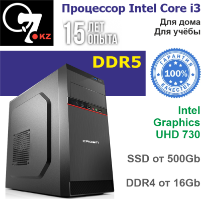 Компьютер для офиса - Gi3C_DDR5