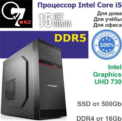 Компьютер для офиса - Gi5C_DDR5