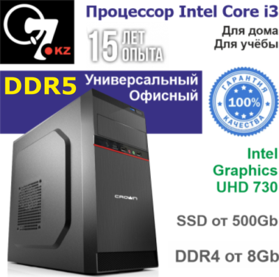 Офисный компьютер - Office-i3-A_DDR5