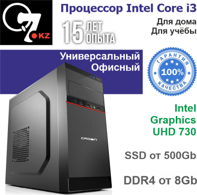 Офисный компьютер - Office-i3-A