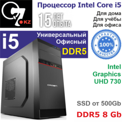 Офисный компьютер - Office-i5-A_DDR5