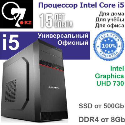 Офисный компьютер - Office-i5-A