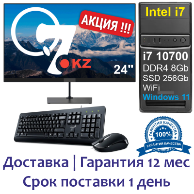 АКЦИЯ !!! Для офиса i7 + Монитор 24 + Клав./мышь