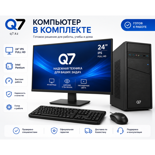Компьютер в комплекте Intel Pentium G6405 16 ГБ DDR4 SSD 1024 ГБ с IPS-монитором 24" – готовое решение для офиса, дома и учебы