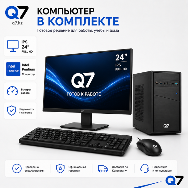 Компьютер в комплекте Intel Pentium G6405 32 ГБ DDR4 SSD 1024 ГБ с IPS-монитором 24" – готовое решение для офиса, дома и учебы