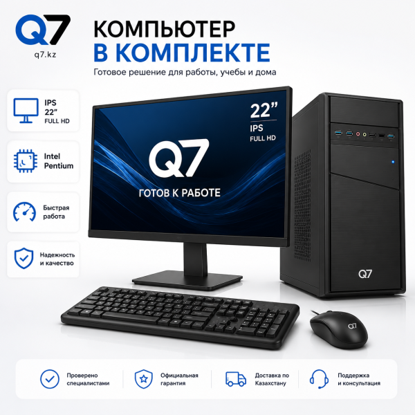 Компьютер в комплекте Intel Pentium G6405 32 ГБ DDR4 SSD 1024 ГБ с IPS-монитором 22" – готовое решение для офиса, дома и учебы