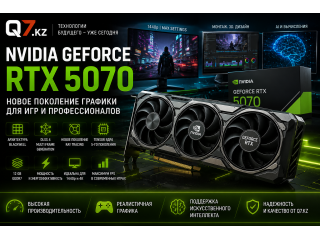 Nvidia GeForce RTX 5070 - самая популярная видеокарта среди геймеров