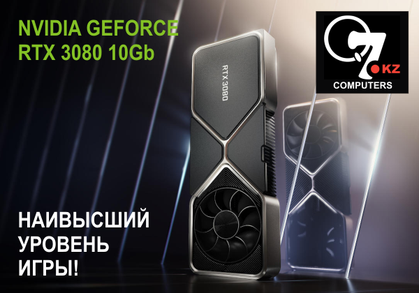 RTX3080