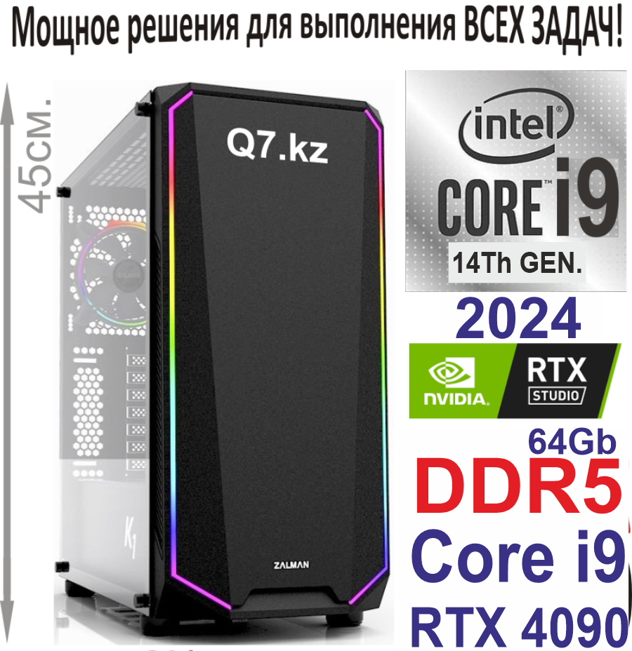 Мощный компьютер Intel i9