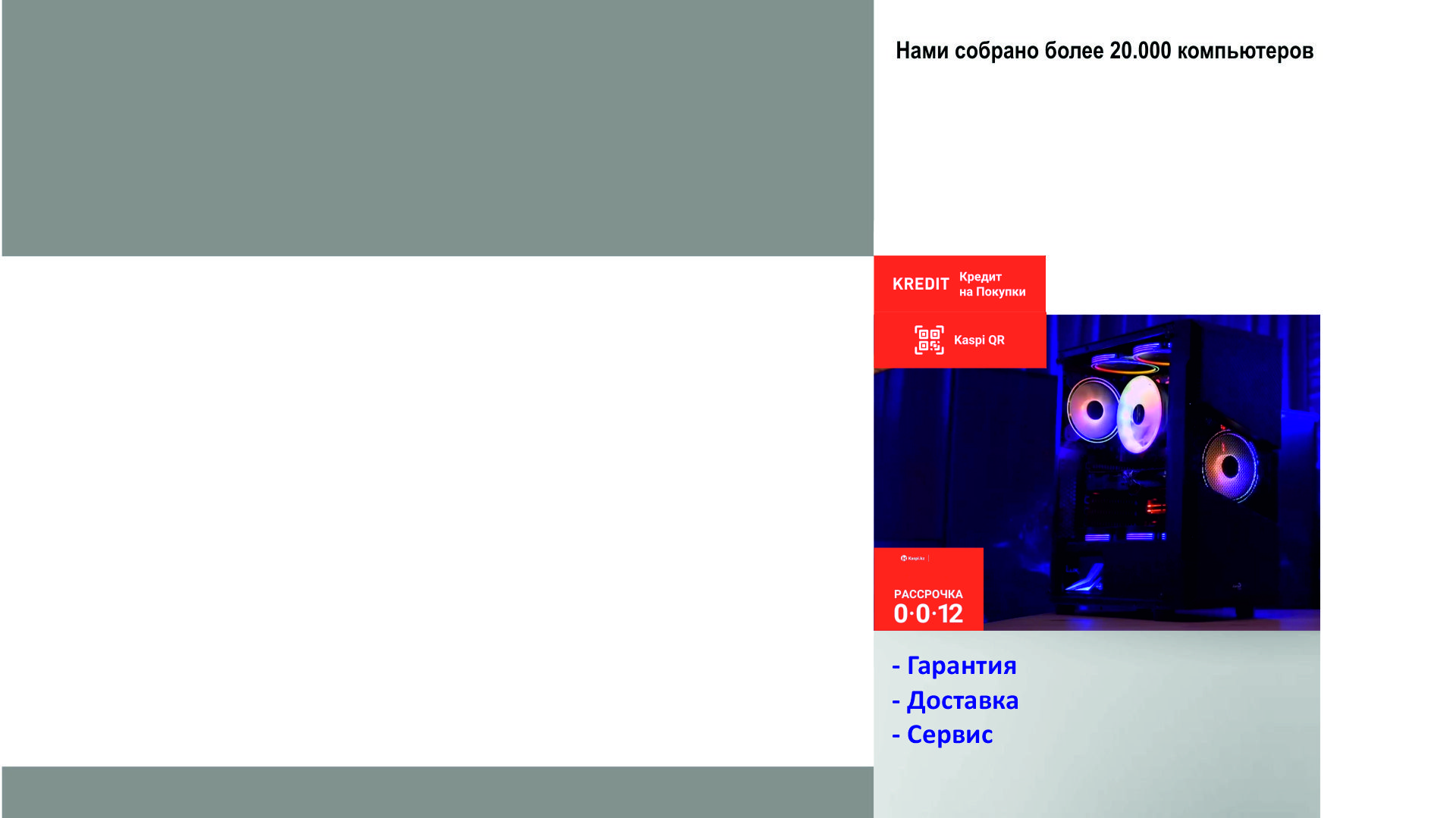 Компьютеры на Intel Core i5 14500. Сборка и наладка