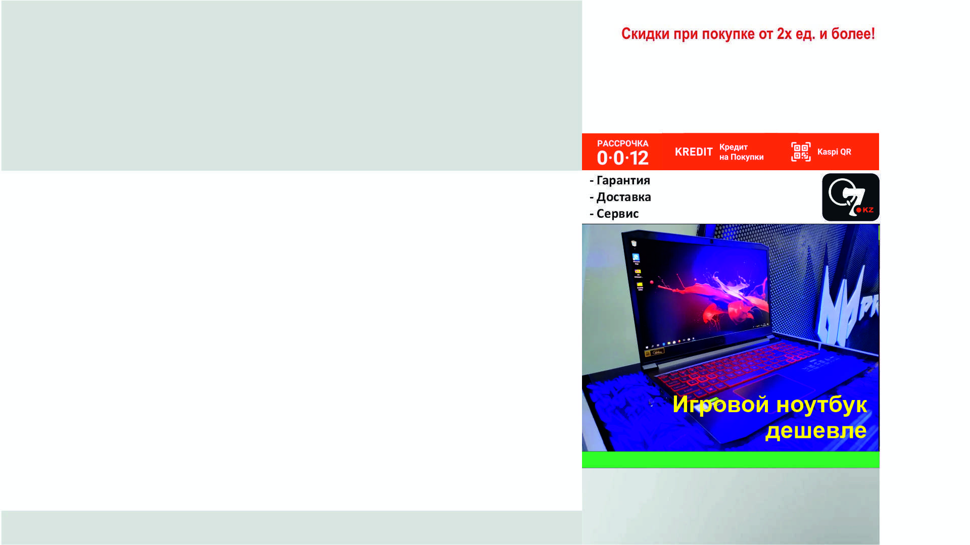 Игровой компьютер - Компьютер в Алматы, купить системный блок ПК 